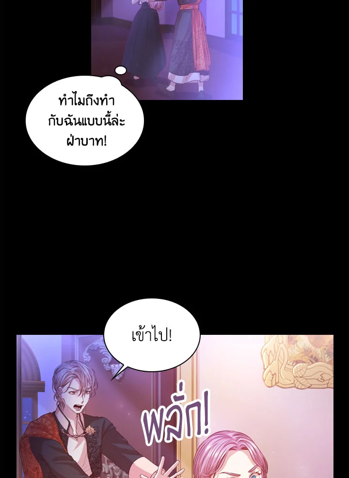 I Became the Tyrant’s Secretary 9 45