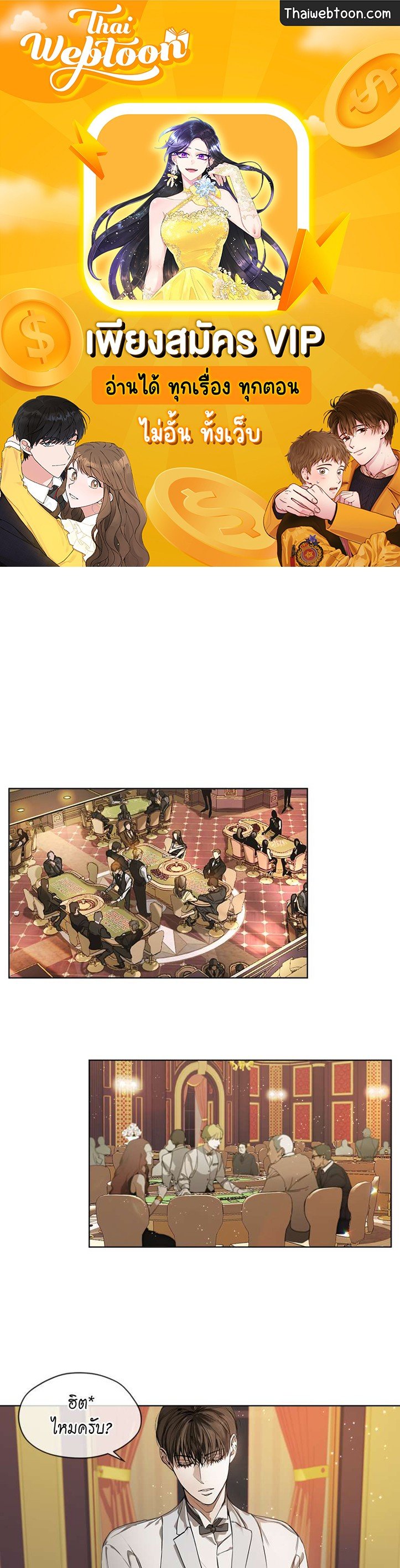 The Foul 2 01