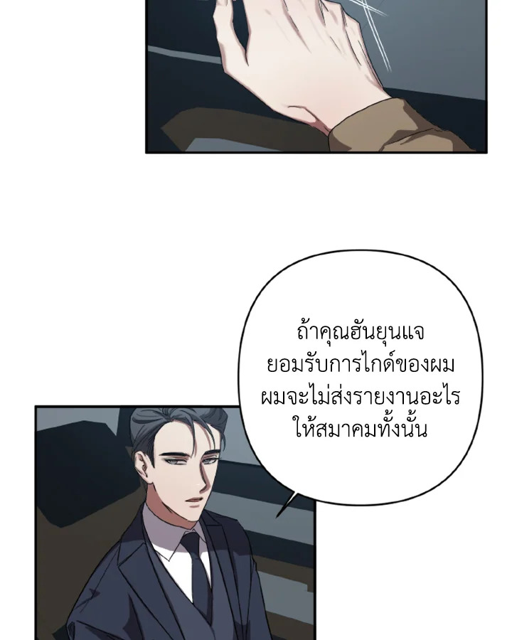 Guilty Affection 4 43