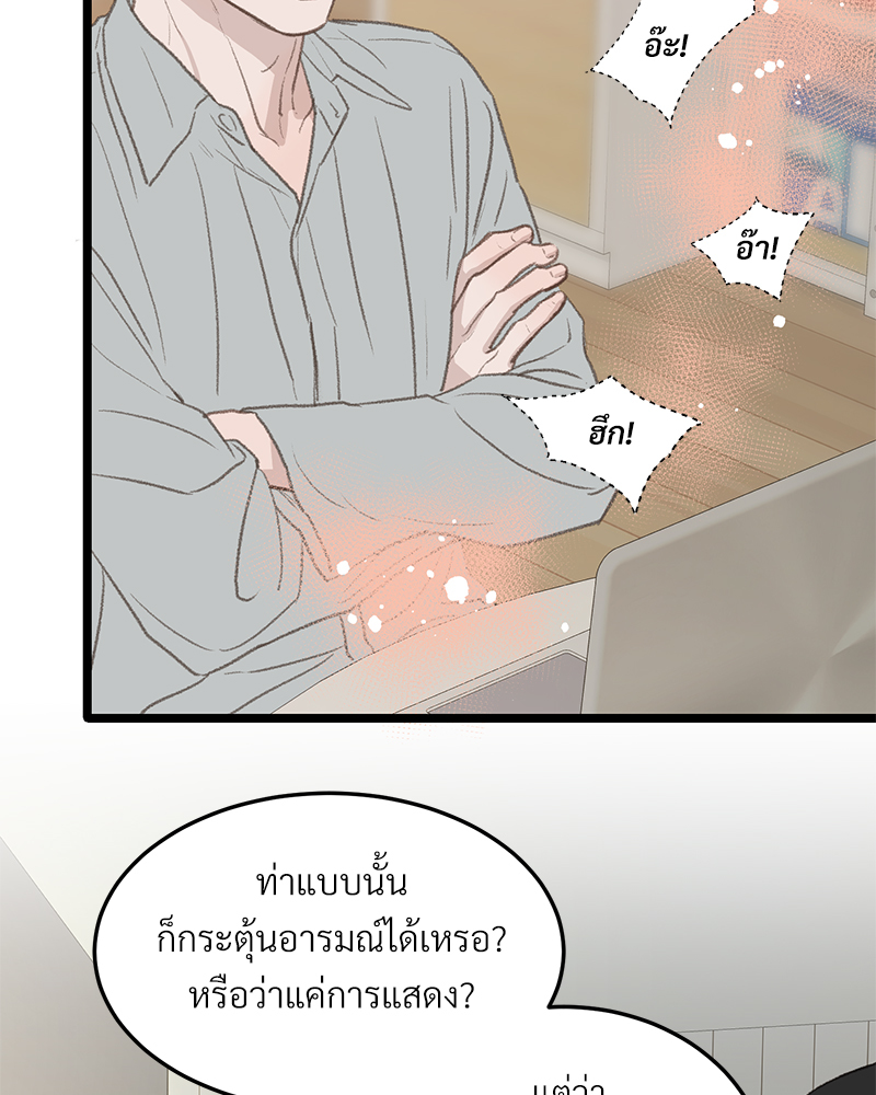 เขตห้ามรักฉบับเบต้า 49 64