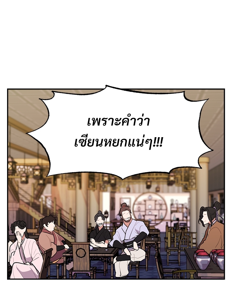 บุรุษงามแห่งรัตติกาล 2 039