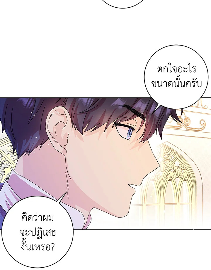 When I Quit Being A Wicked Mother 10 68