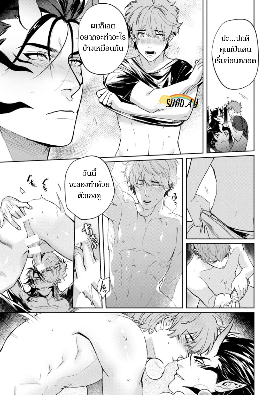 Hyper Libido Incubus 3 33