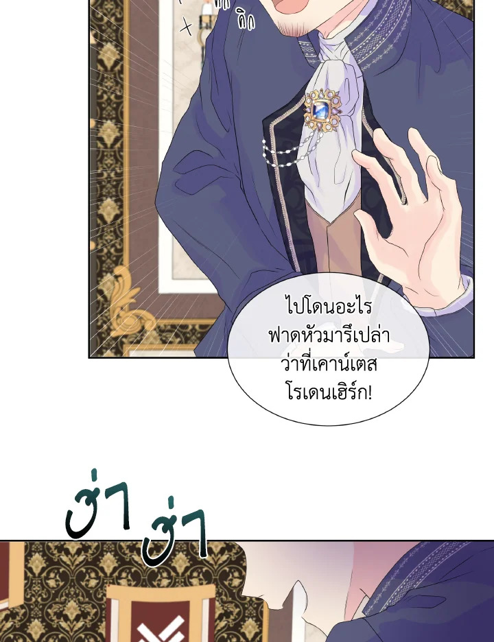 Don’t Trust the Female Lead 7 15