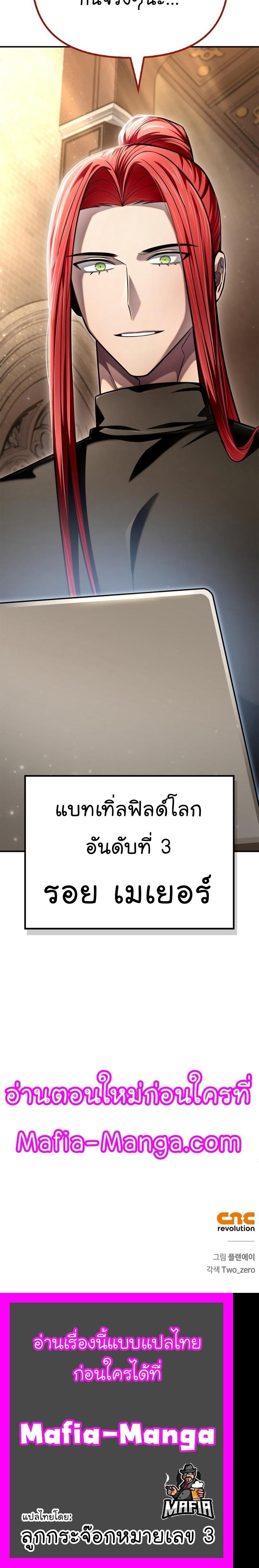 Superhuman Battlefield 70 28