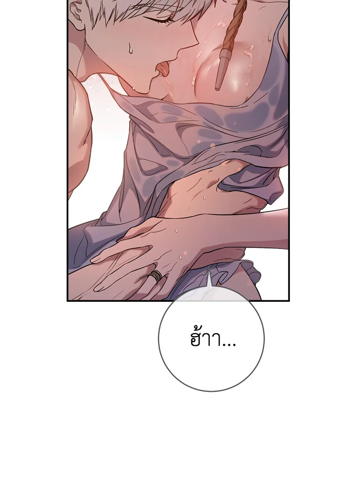 Marriage of Convenience 48.1 22