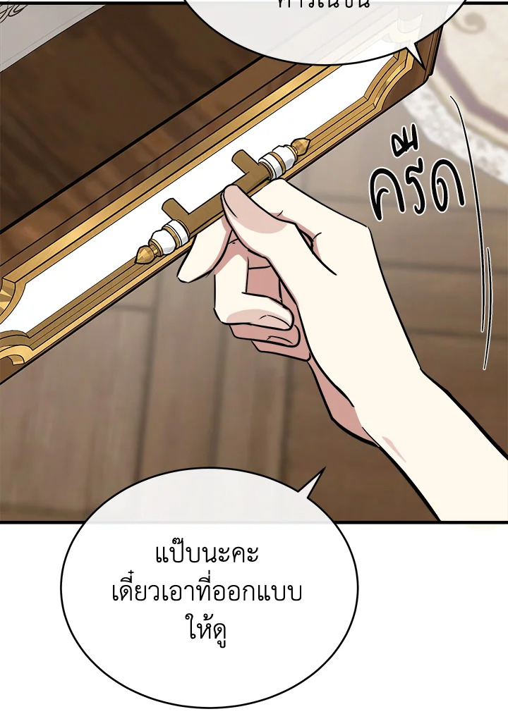 The Villainess Lives Twice 105 097