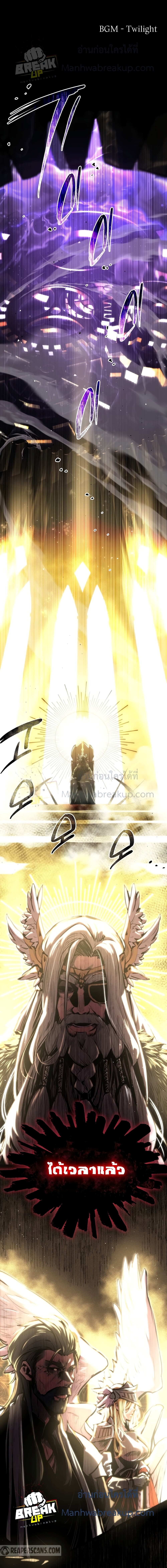 I Obtained a Mythic Item ตอนที่ 0 (2)