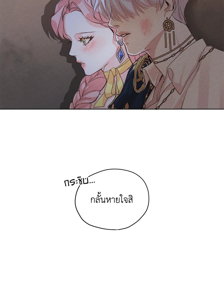 I am the Male Lead's Ex Girlfriend 5 75