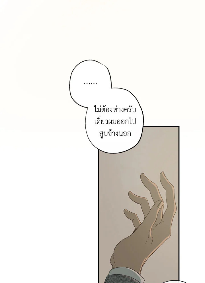 The Shape of Sympathy 1 120