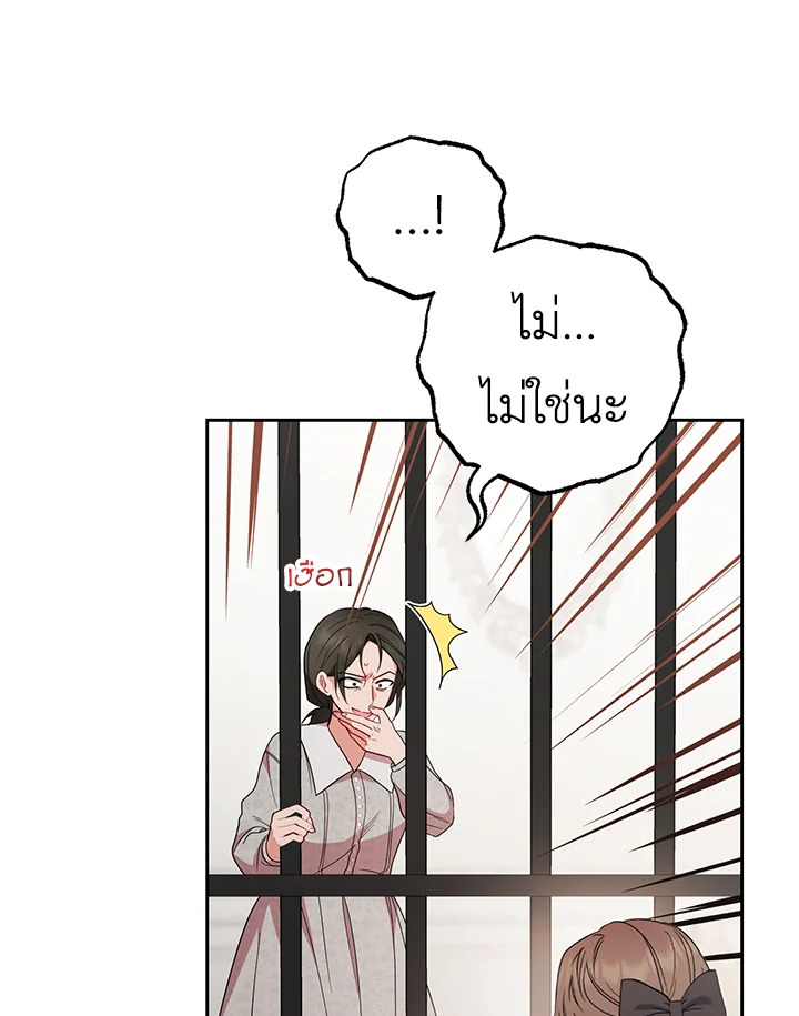 The Villainess Is Shy in Receiving Affection 28 010