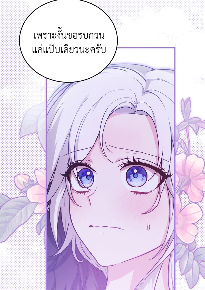 The Female Lead Turn Me into Her New Sister 35 105