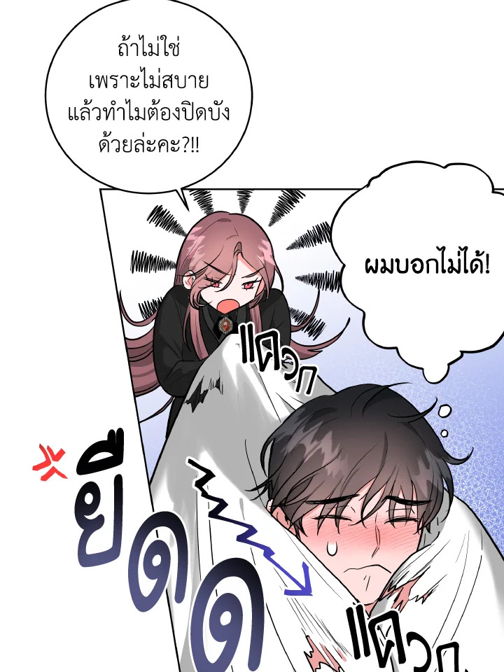 The Northern Duke Needs A Warm Hug 4 53