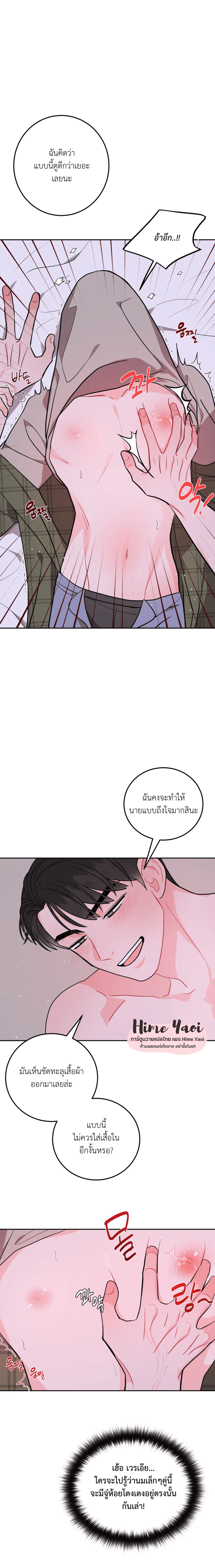 อย่าล้ำเส้น 12 03