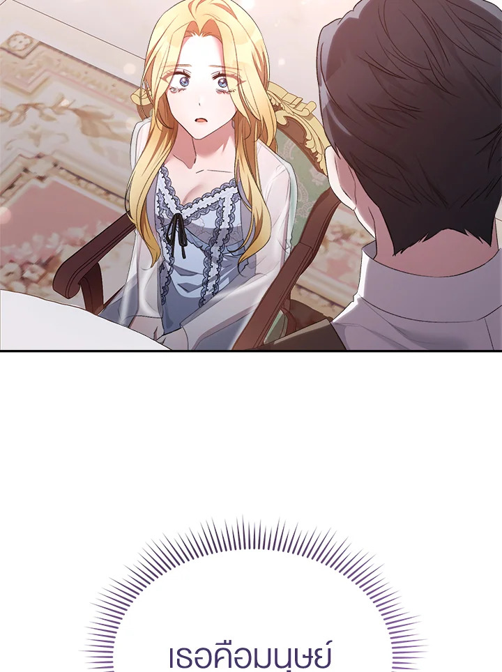 How To Be Satisfied With The Devil 21 107