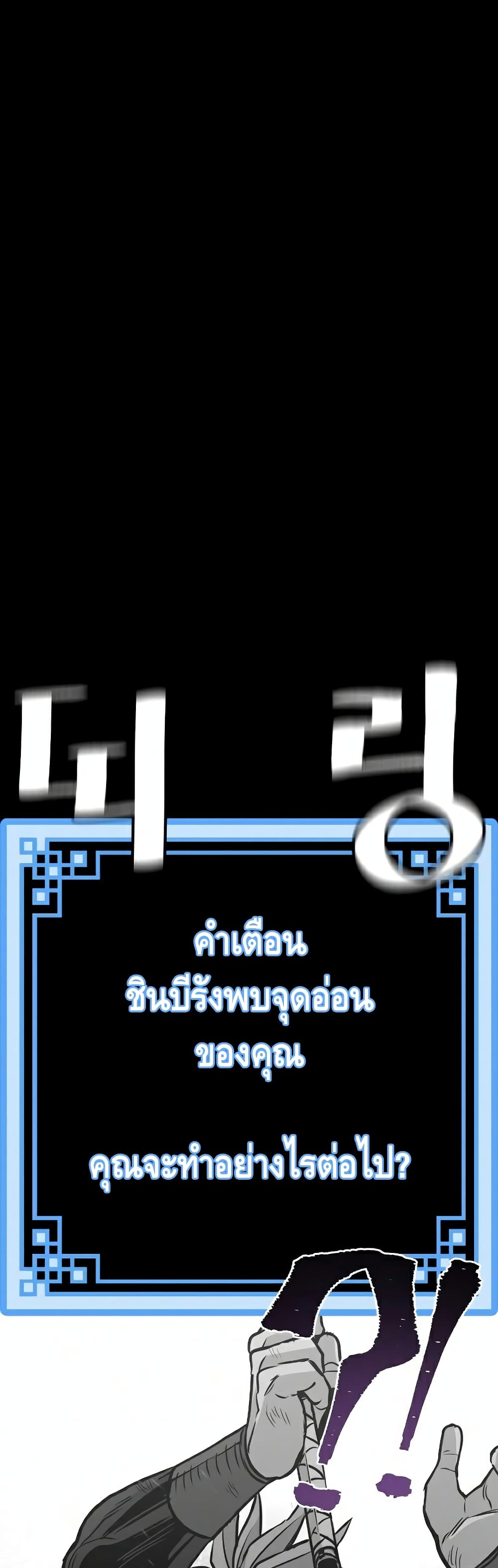 Heavenly Demon Cultivation Simulation à¸•à¸­à¸™à¸—à¸µà¹ˆ 22 (82)