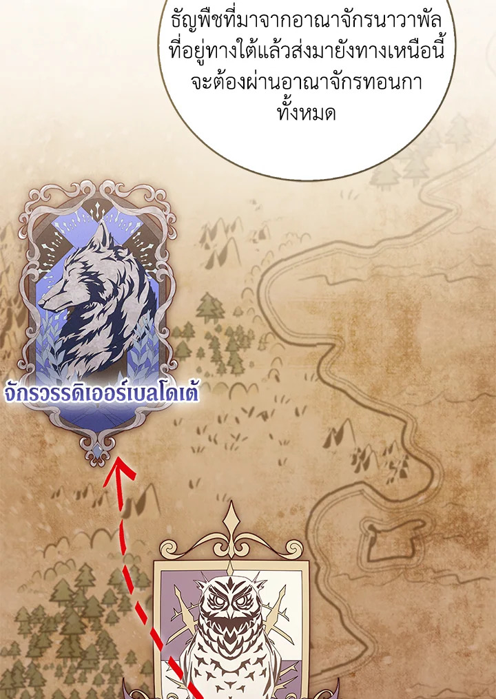 Baby Princess Through the Status Window 47 027