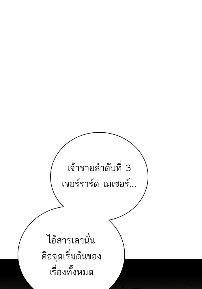 Dungeons & Artifacts ตอนที่70 (17)