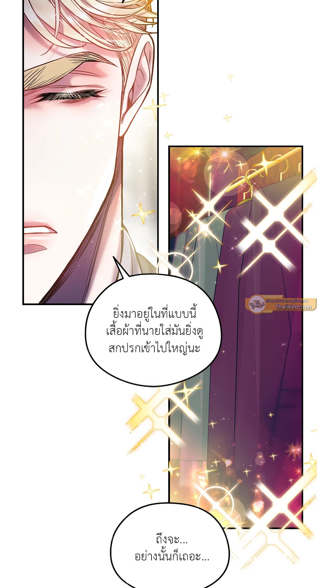 Sugar Rain 12 57