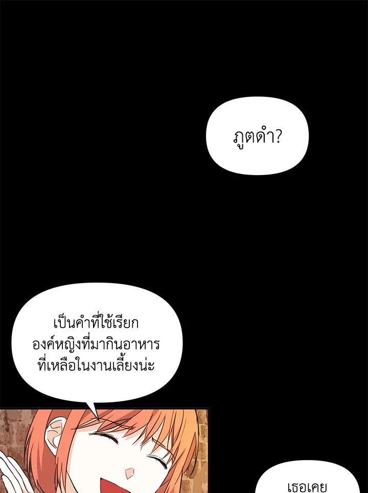 I Became the Wife of a Tragedy’s Main Lead 5 058