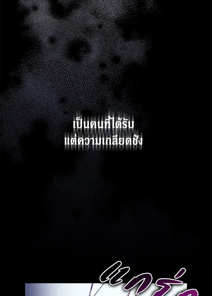 The Beloved Fake Saint 27 060