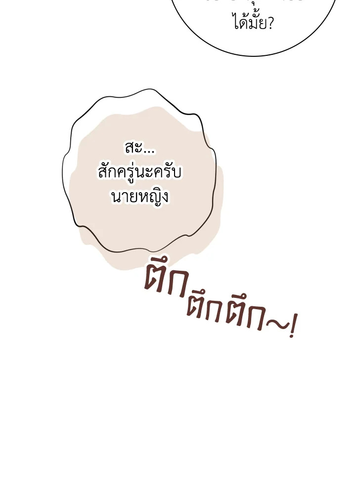 Contractual Marriage to a Surly Duke 10 018