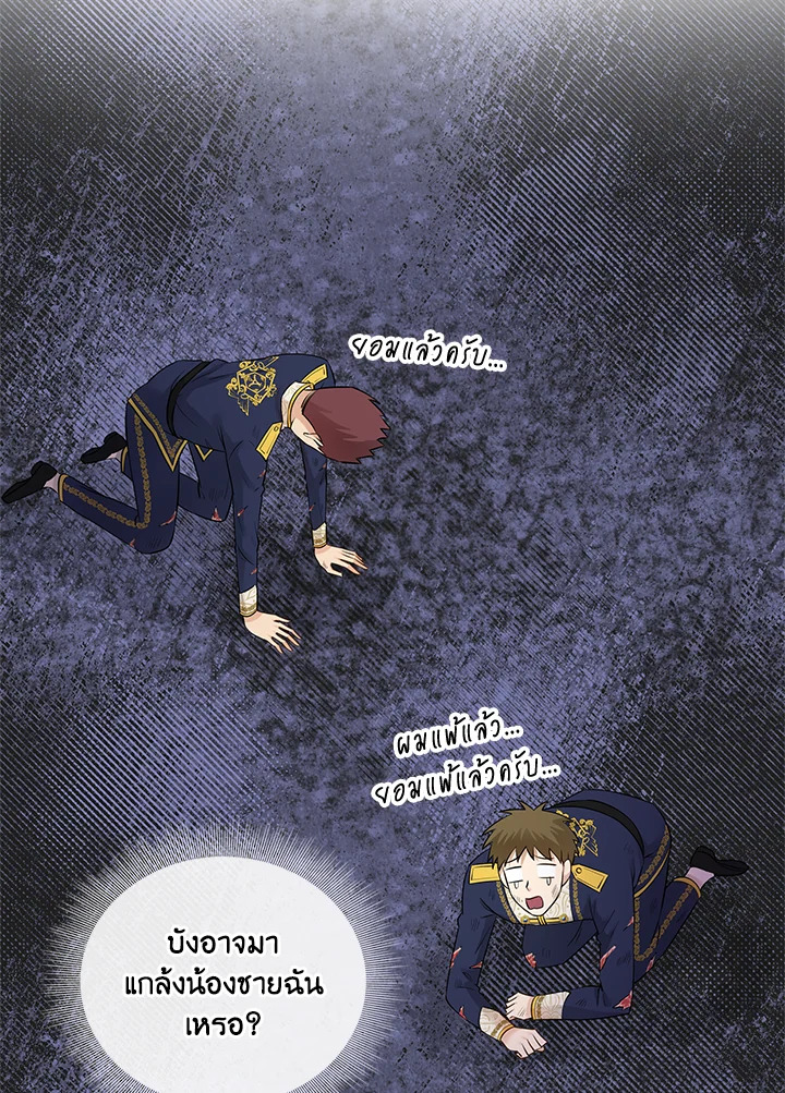 Marriage and Sword 33 005