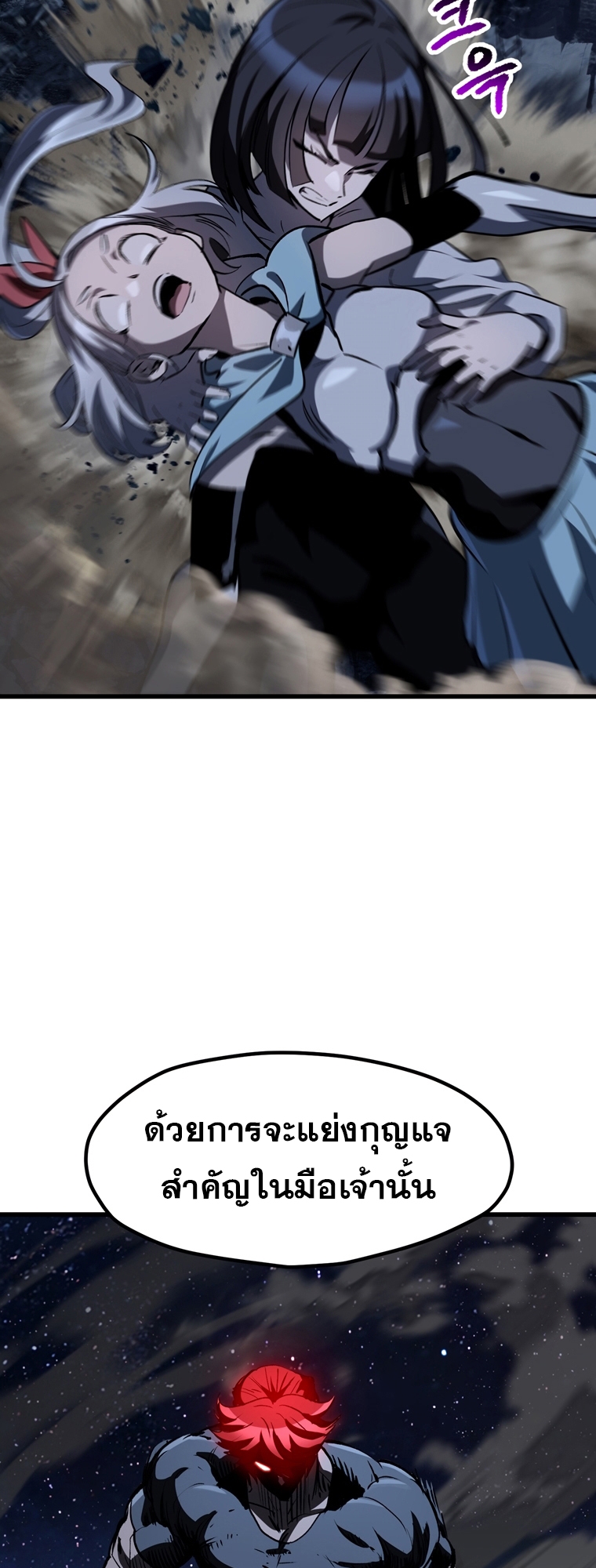 Survival of blade king 181 044