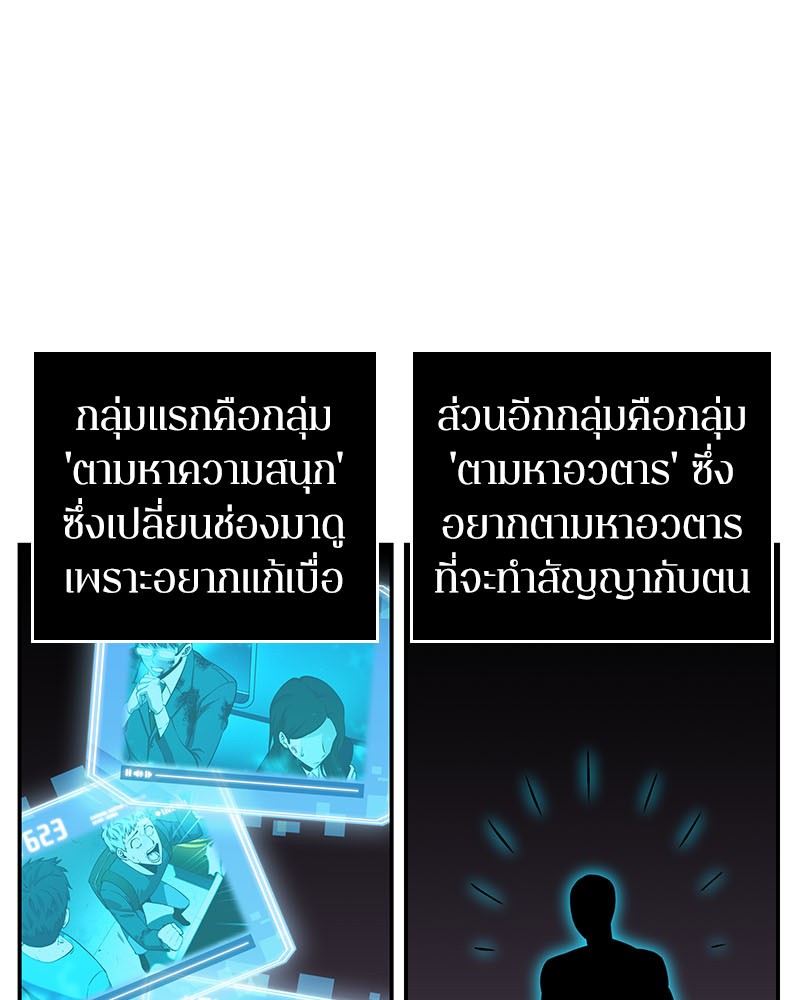 Omniscient Reader 14 (29)