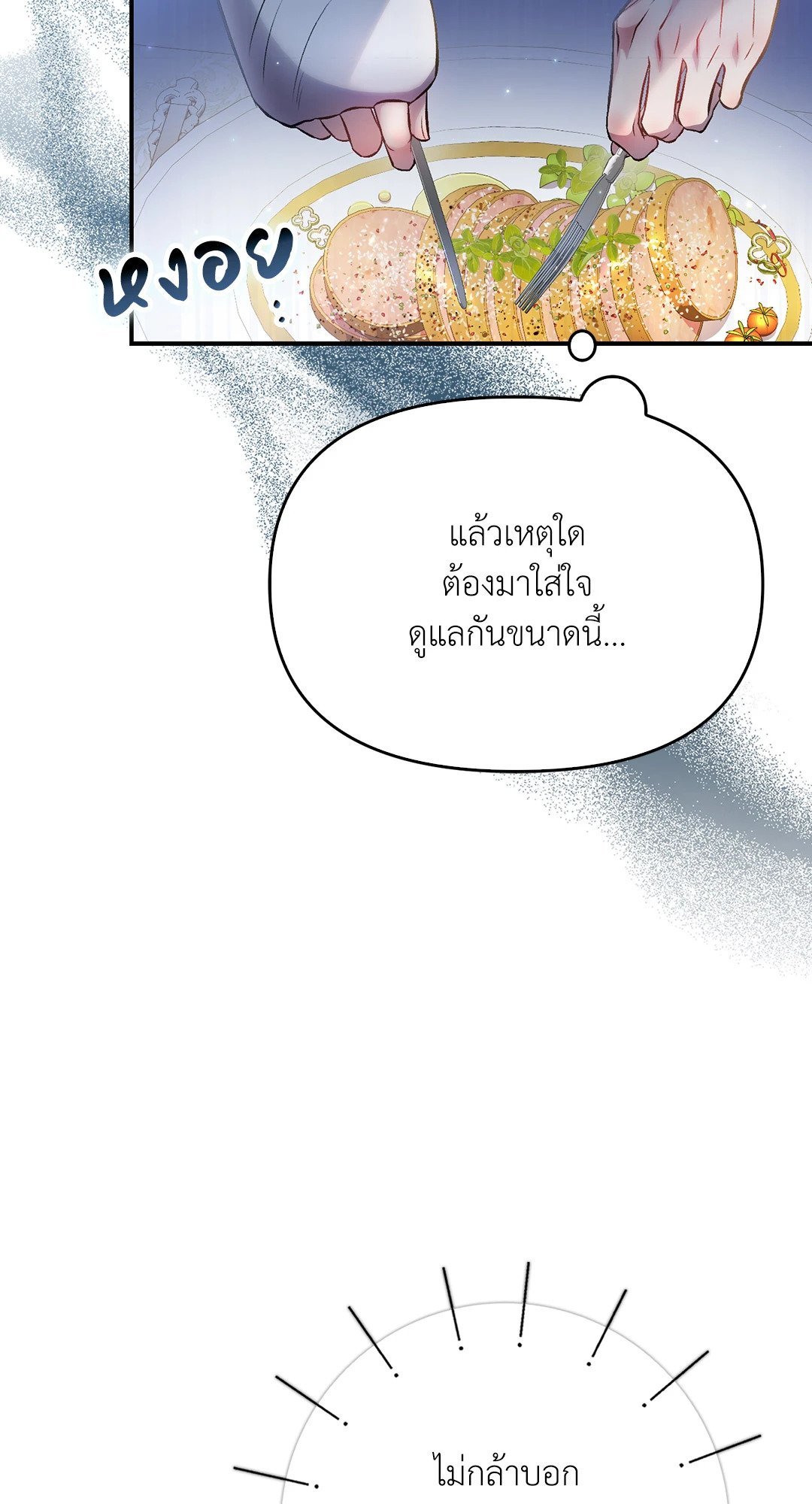 Sugar Rain 34 13