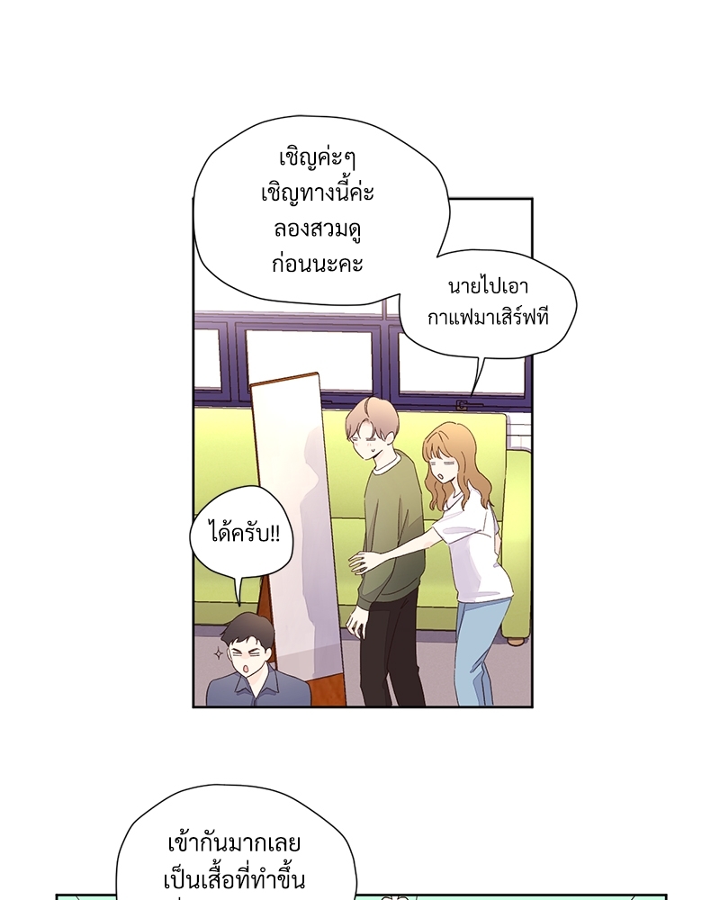 4 Week Lovers แฟนกัน 4 สัปดาห์ 74 44