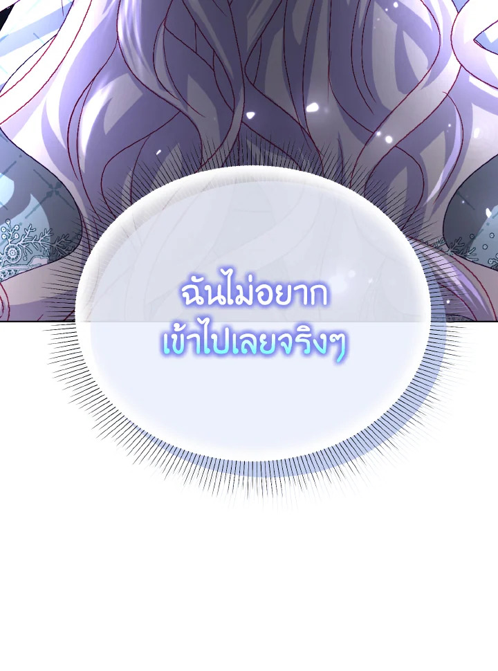 My Father, the Possessive Demi God 18 92