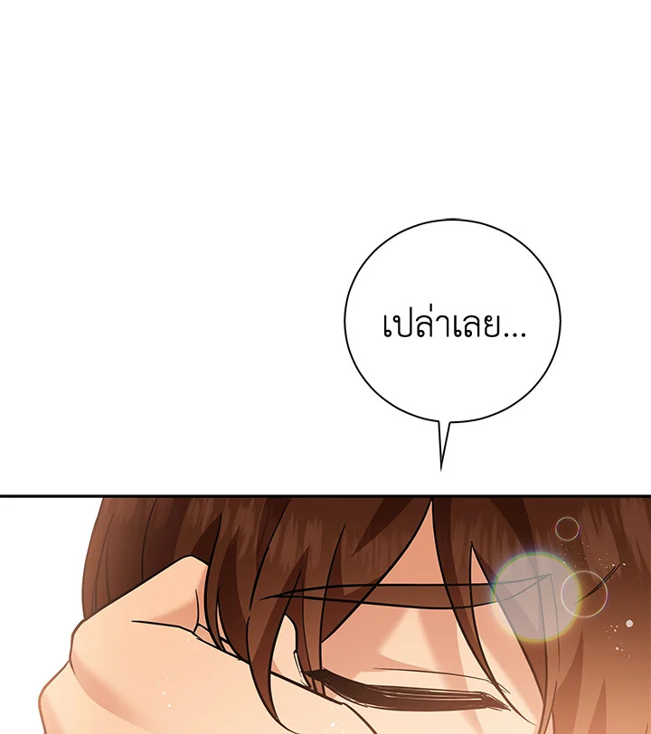 Please Support My Revenge 17 079