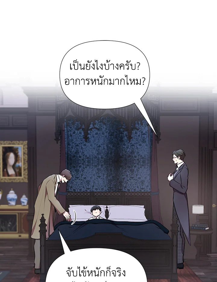 Author, In This Life I’m The Protagonist 19 041