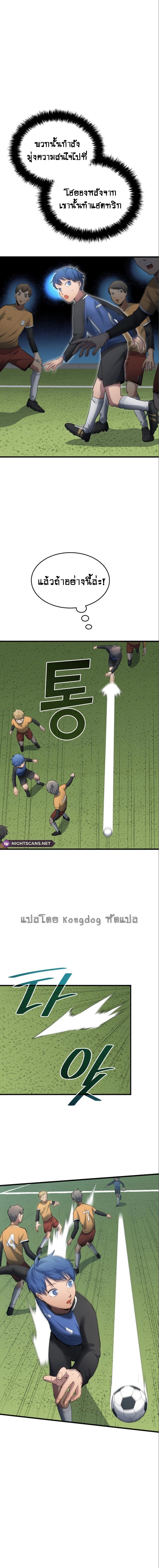 All Football Talents Are Mine 24 (7)