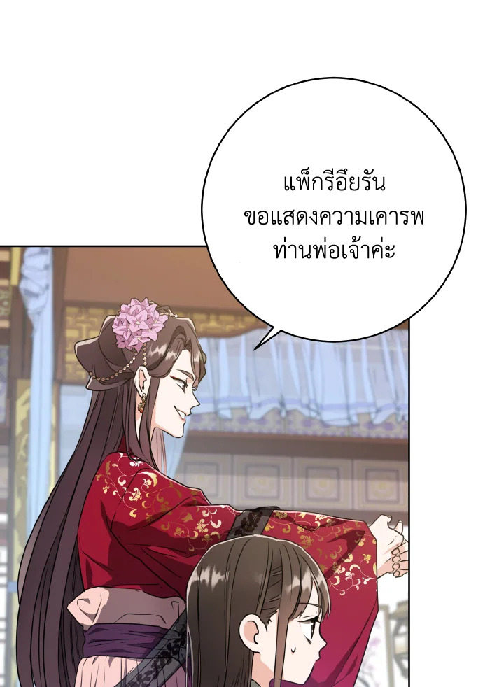 I Became the Despised Granddaughter of the Powerful Martial Arts Family 5 001