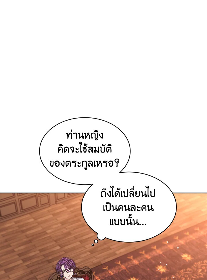 I’m Tired of Novel Transmigration 41 110