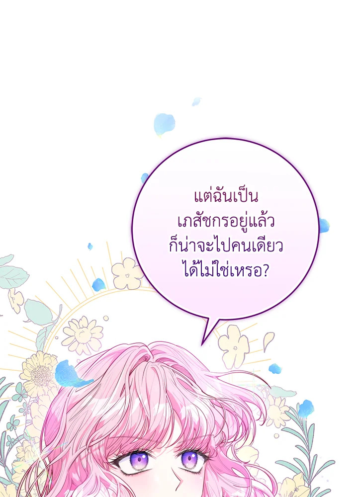 Trapped in a Cursed Game but now with NPCs 3 094