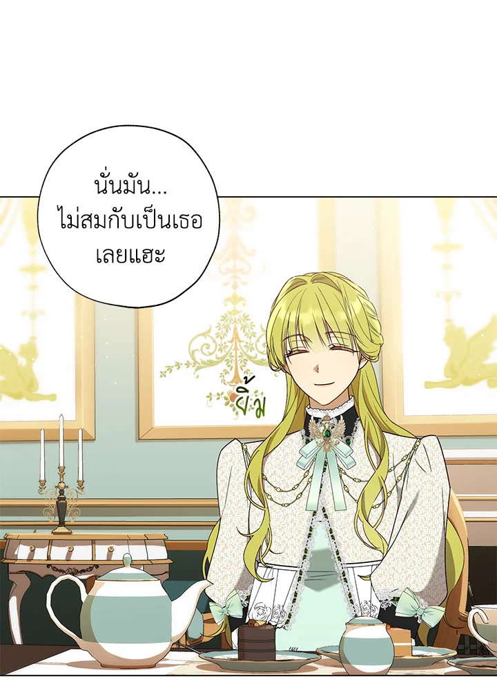 The Princess Imprints a Traitor 58 43