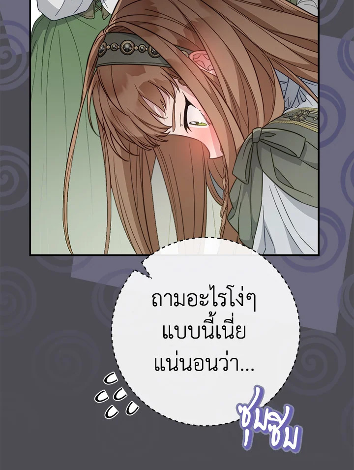 Marriage of Convenience 84 028