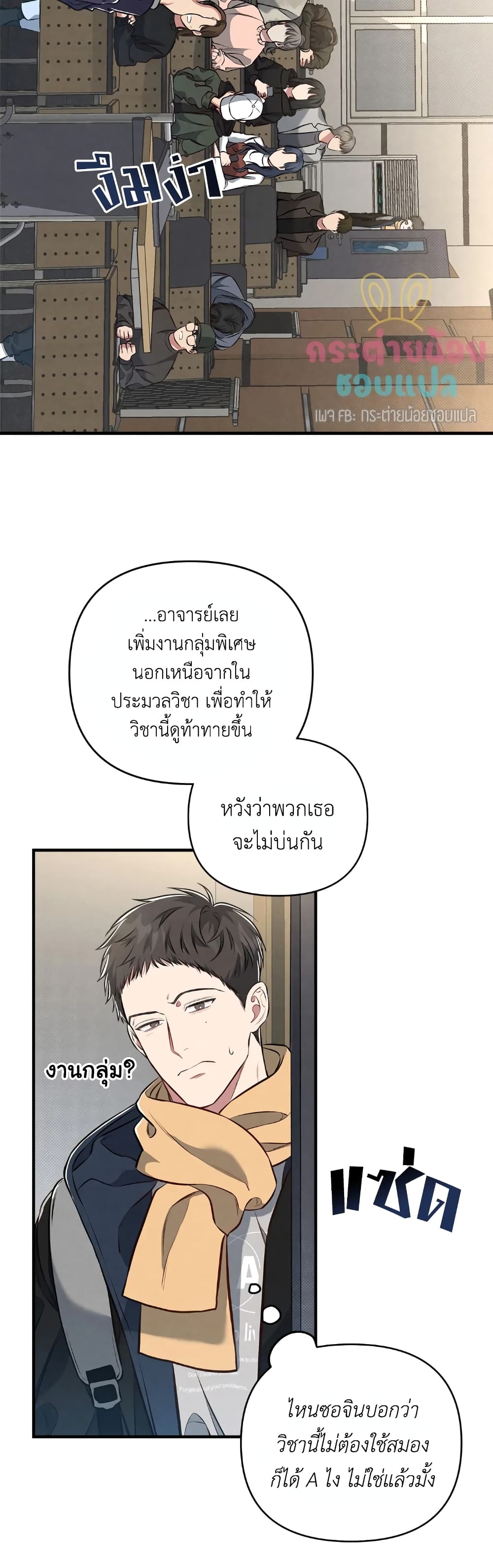 Between the Lines 5 17