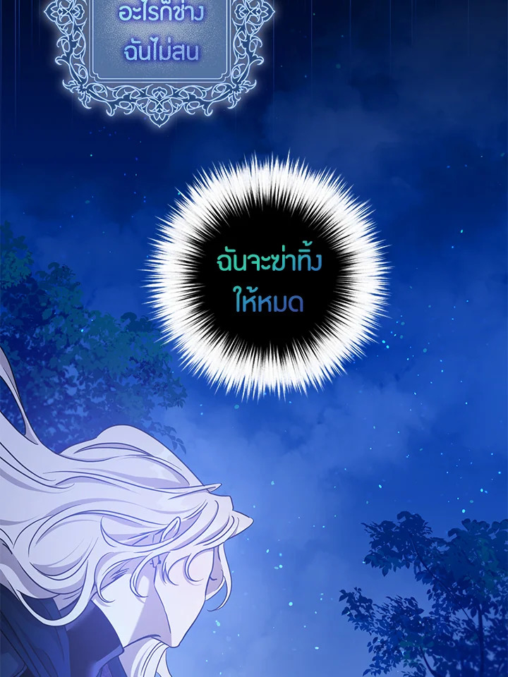 The Taming of the Tyrant 77 087