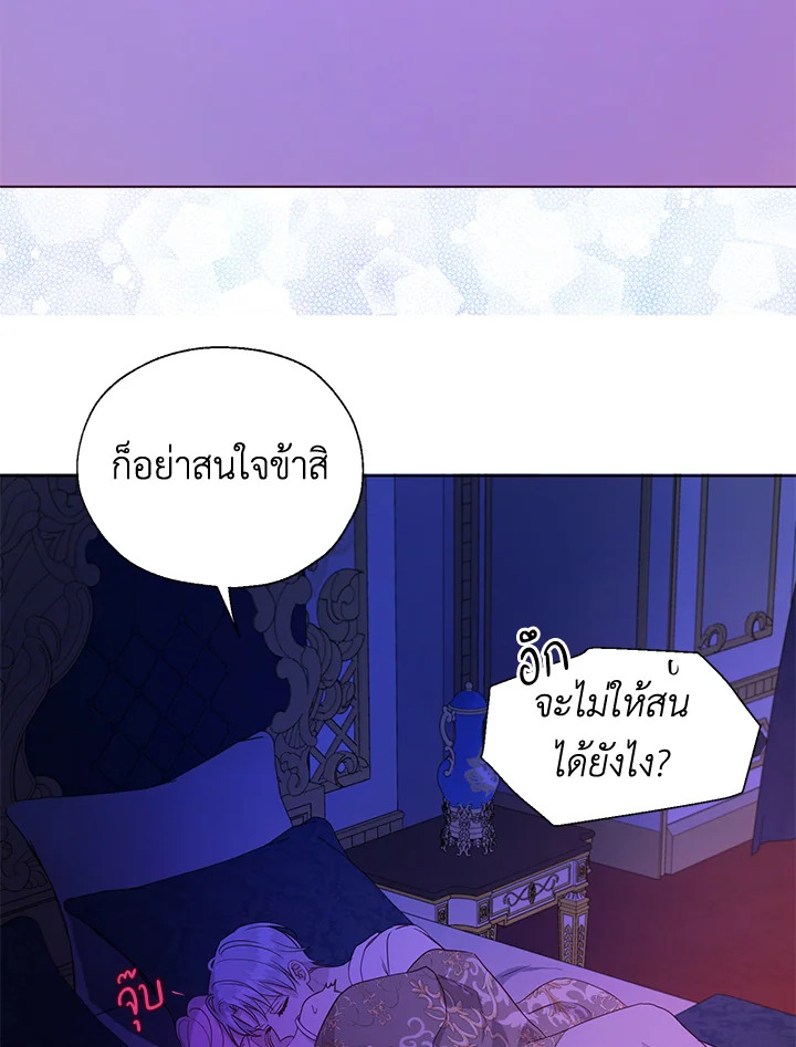 Seduce The Villain's Father 141 26