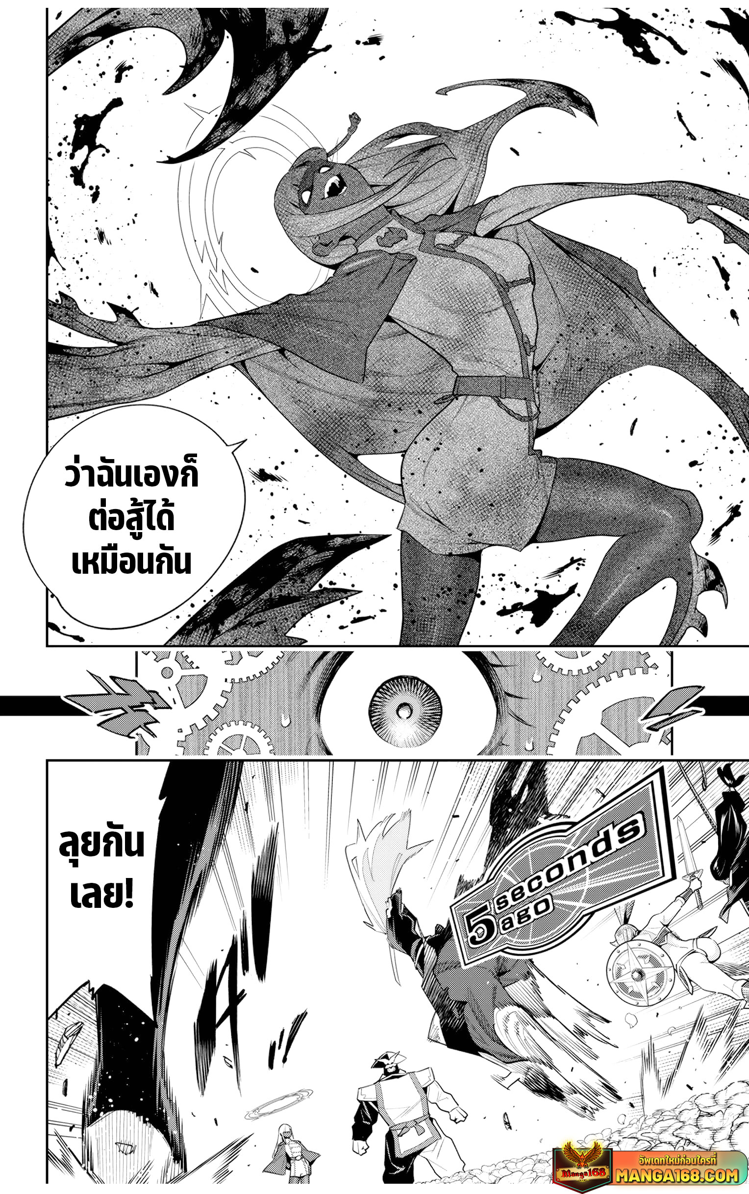 Mato sehei เธ•เธญเธเธ—เธตเน 117 (9)