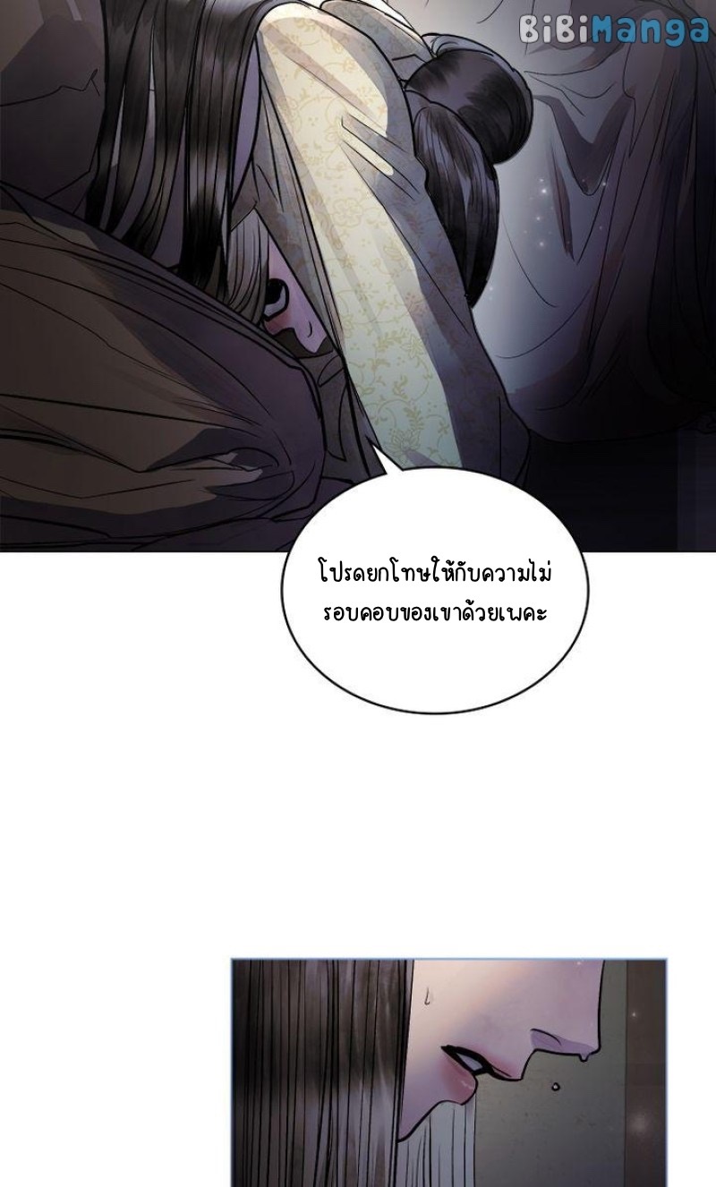 The Tainted Half 21 72