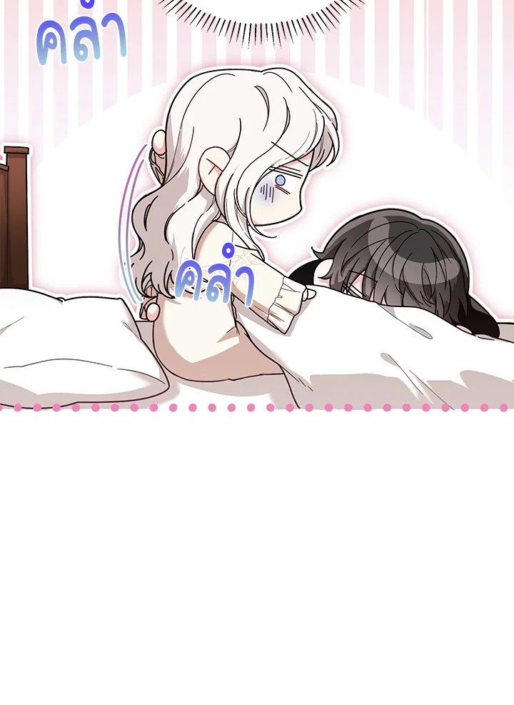 The Female Lead Turn Me into Her New Sister 22 55