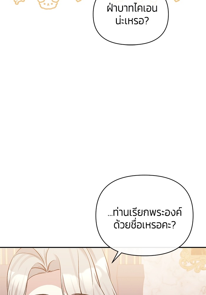 The Grand Duchess of the North Was 38 53