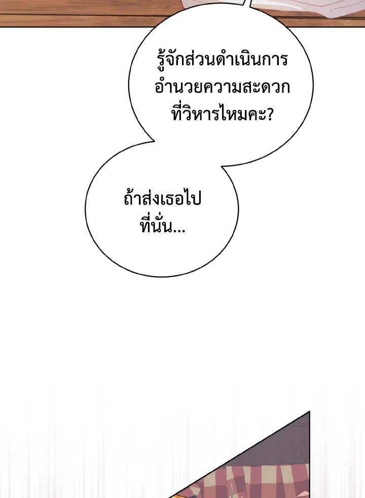 One day, my father suddenly appeared 4 67