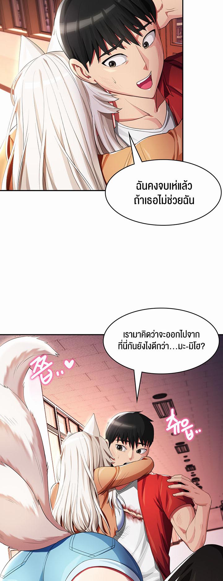 อ่านโดจิน เรื่อง Sorcery A Yokai Harem 12 20