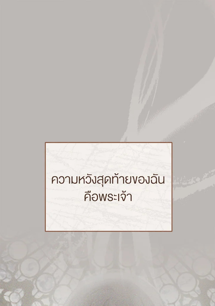 How To Be Satisfied With The Devil 13 001